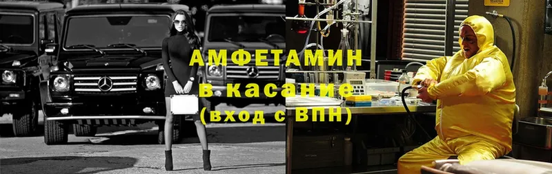 Amphetamine Premium  Трубчевск 