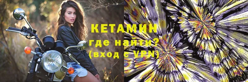 Кетамин VHQ  Трубчевск 