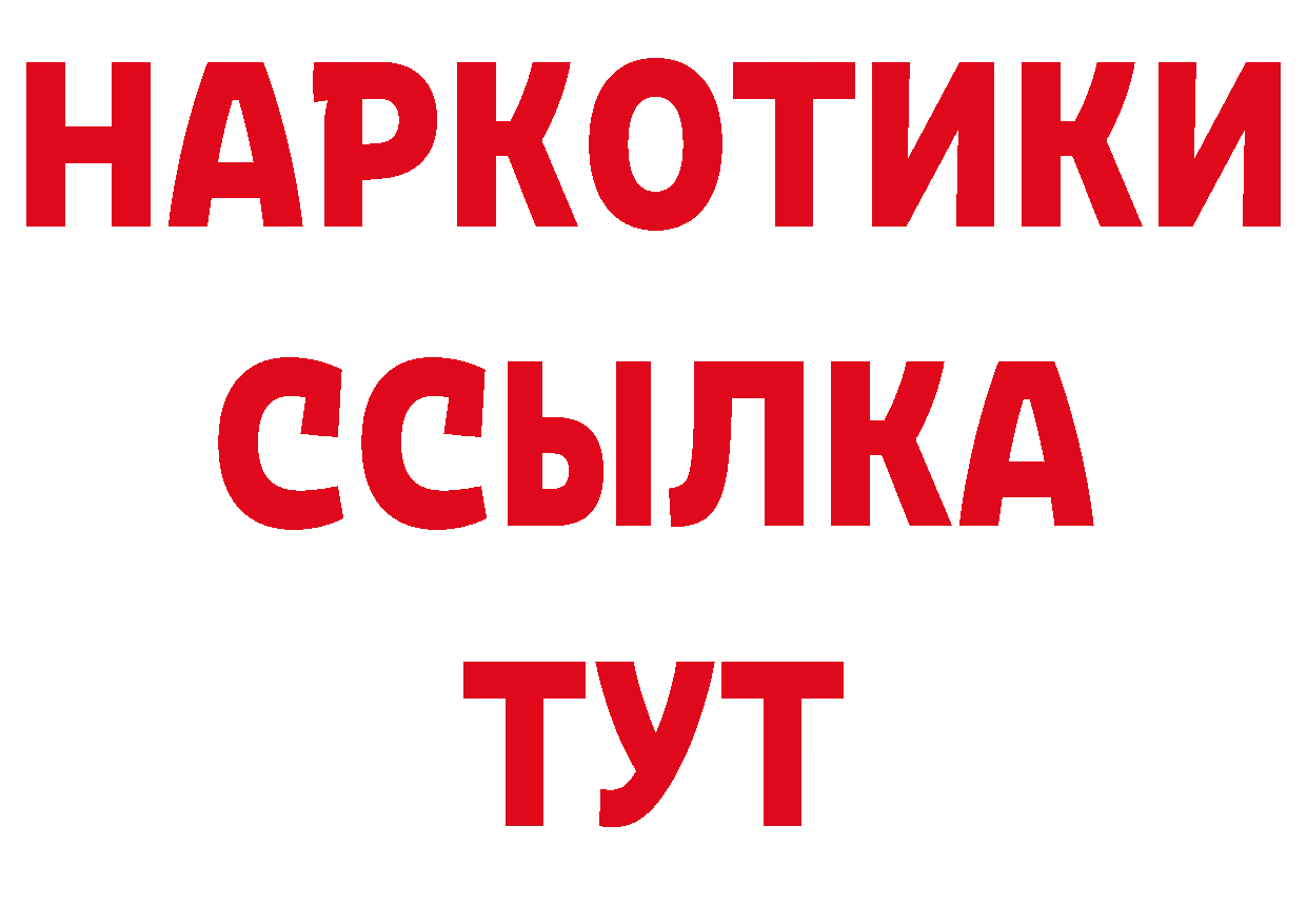 Бутират вода ССЫЛКА это ОМГ ОМГ Трубчевск